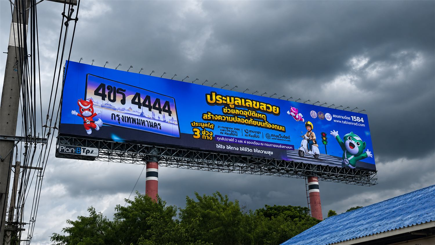 กรมการขนส่งทางบก