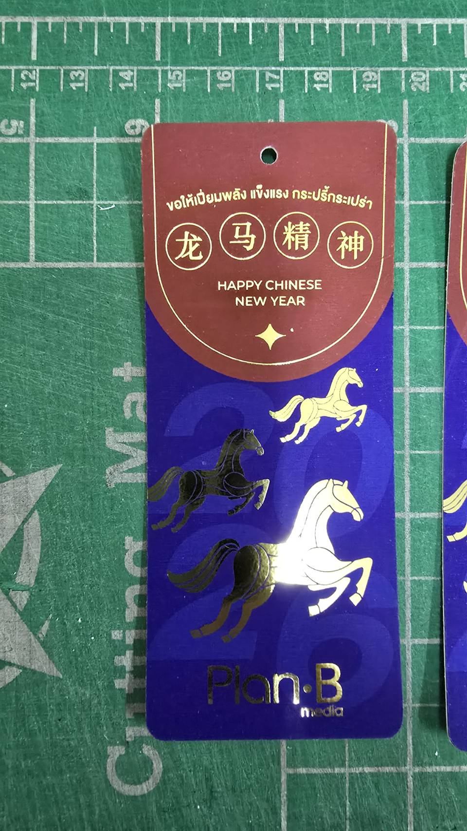 Plan-B Media Chinese New Year Horse Card