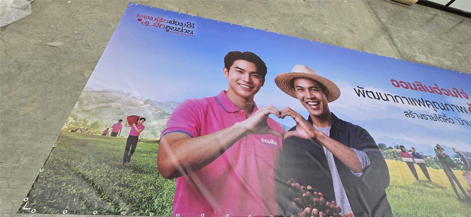 ธนาคารออมสิน — งานพิมพ์ป้ายผ้า