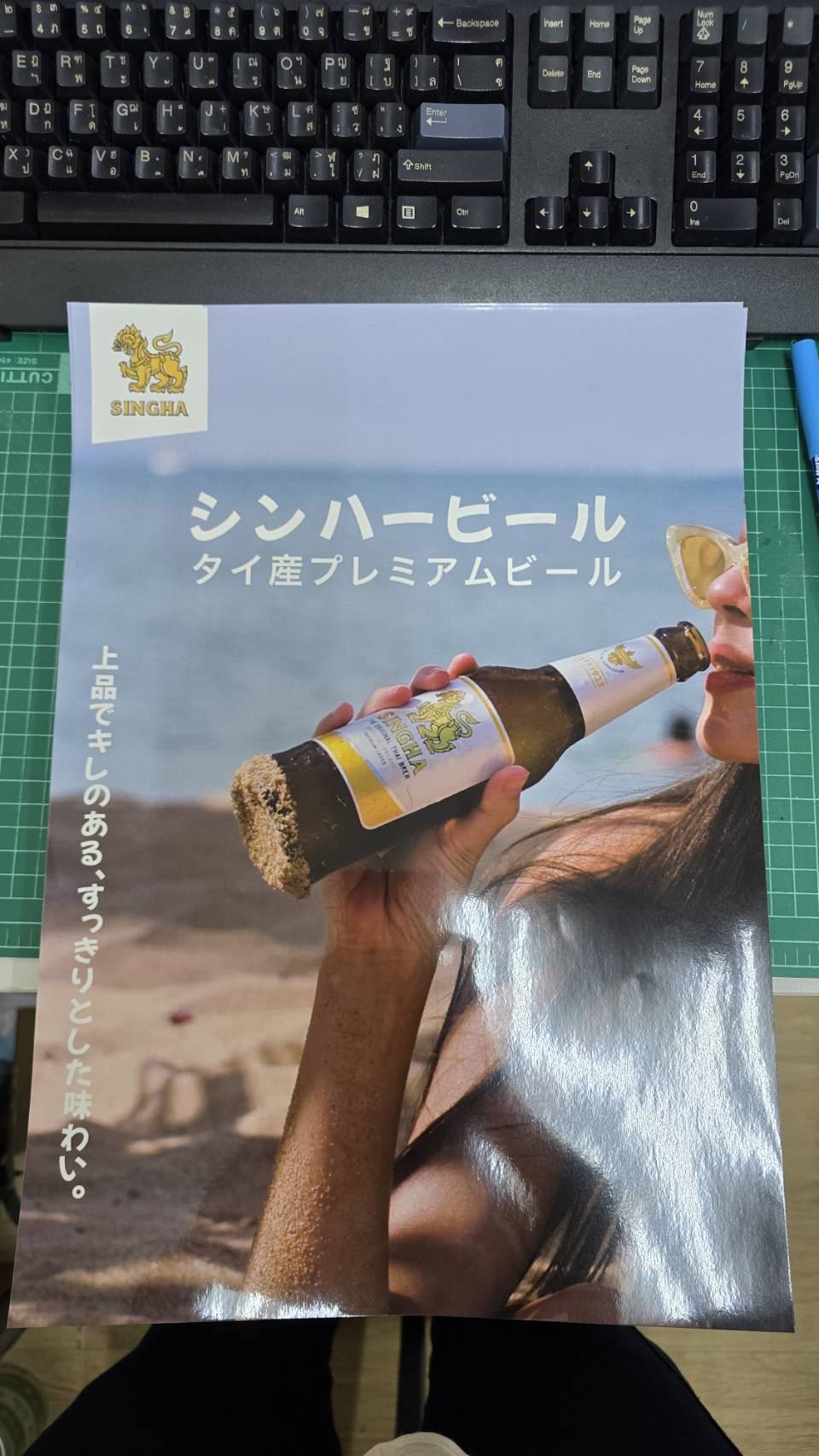 Singha Beer Japanese Poster